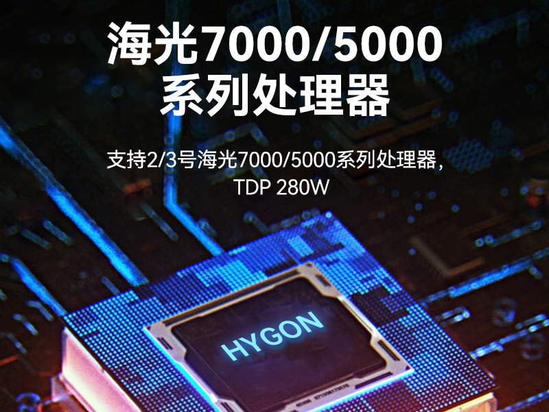 信創工控主機,國產海光工控機廠家,DT-61025-RH7KMA