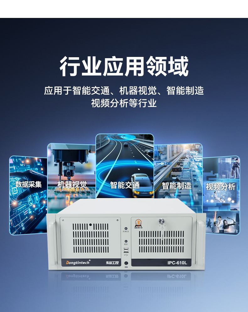 國(guó)產(chǎn)工控機(jī),海光CPU工控主機(jī),國(guó)內(nèi)電腦廠家,DT-610L-B3490MB.jpg